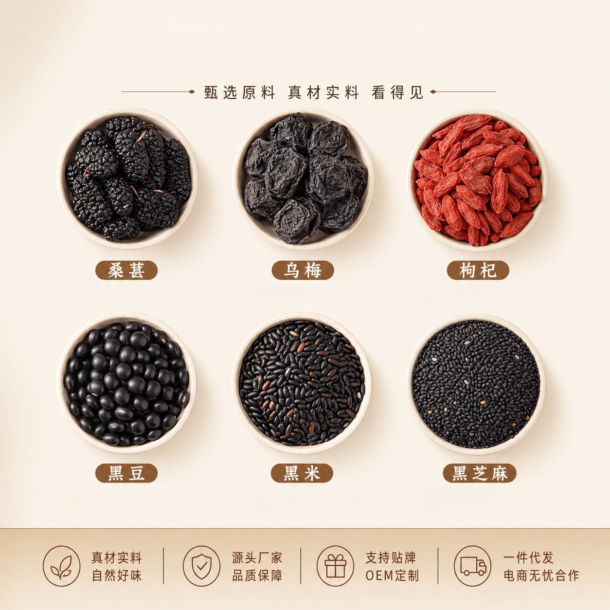 Wumei Sangshen Heidou Herbal Tea 750g Smoked Plum Mulberry Black Bean Daily Wellness Blend - Image 2