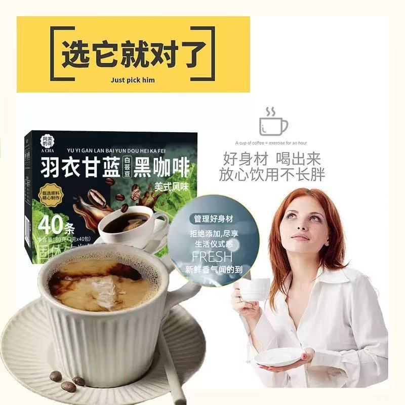 Kale White Kidney Bean Black Coffee Powder Instant Arabica Dark Roast Sugar Free 40 Sticks 80g Fitness Iced Americano - Image 2