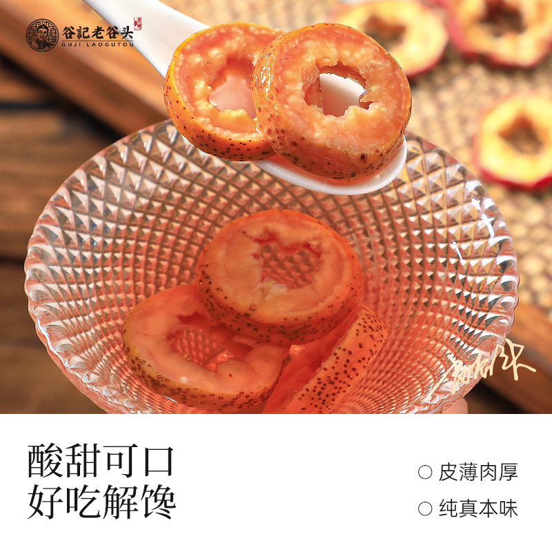 Dried Hawthorn Slices Seedless Center Ring Hawthorn Fruit for Tea and Soup 150g - Image 4