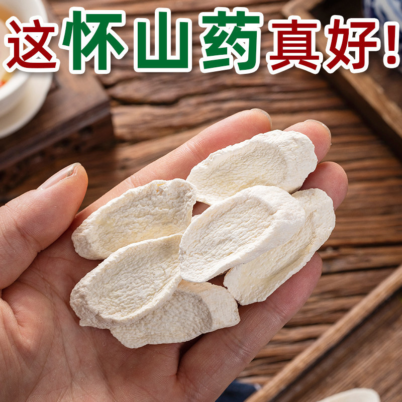 Chinese Yam Dried Slices Huai Shan Yao Dioscorea opposita Herbal Decoction Pieces 1000g - Image 2