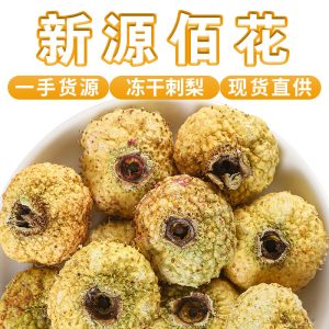 Freeze-Dried Ci Li Fruit (Rosa roxburghii) — Guizhou Wild Rose Hip for Herbal Tea