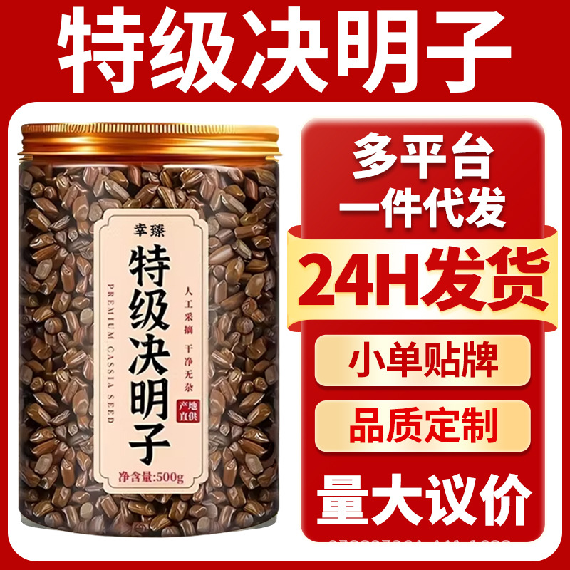 Premium Roasted Cassia Seed 500g Jue Ming Zi Herbal Tea Ingredient for Daily Brewing - Image 2