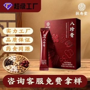 Ba Zhen Gao (Eight Treasure Herbal Paste) — 100g Ready-to-Eat Women's Nourishing Herbal Paste
