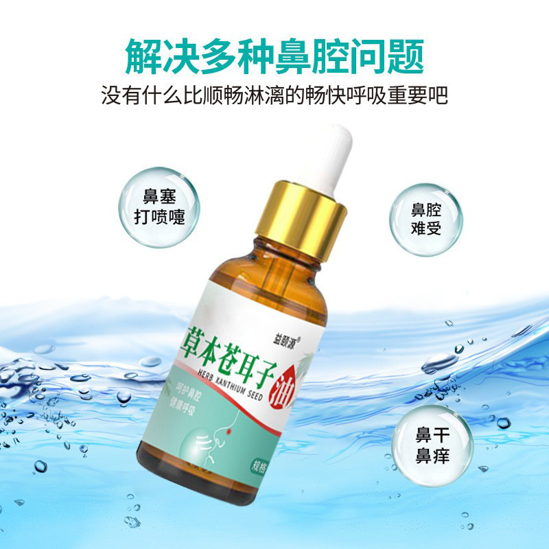 Cang Er Zi Nasal Comfort Oil Herbal Nasal Drops for Dry Nose and Nasal Congestion 30g - Image 2