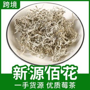 Enshi Mei Tea Bud Tips (Ampelopsis grossedentata) — Wild High-Mountain Vine Tea, 500g