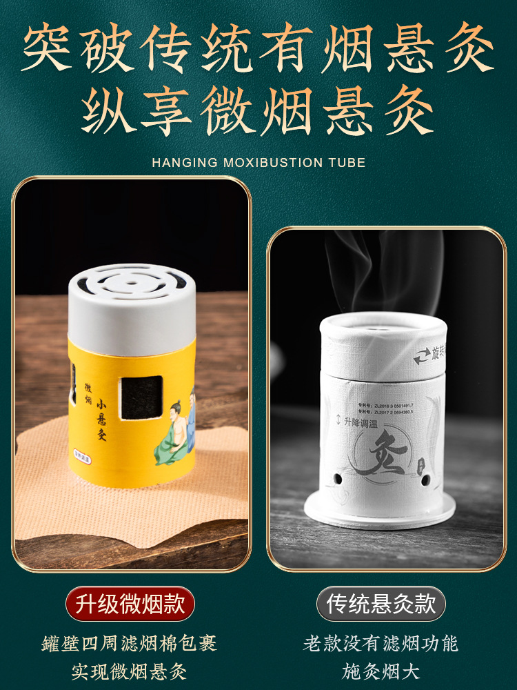 Portable Moxa Box Moxibustion Kit with Moxa Rolls for Home Use - Image 2
