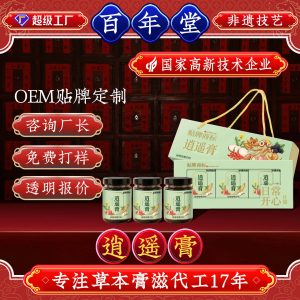 Xiao Yao Gao (Herbal Wellness Paste) — Custom OEM Herbal Paste with Danggui, Intangible Cultural Heritage Craft