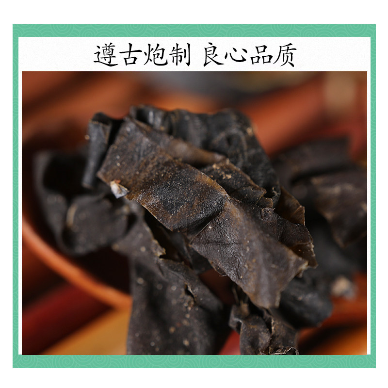 Premium Wild Kelp Kun Bu 500g Dried Seaweed for Tea Soup and Culinary Use - Image 2