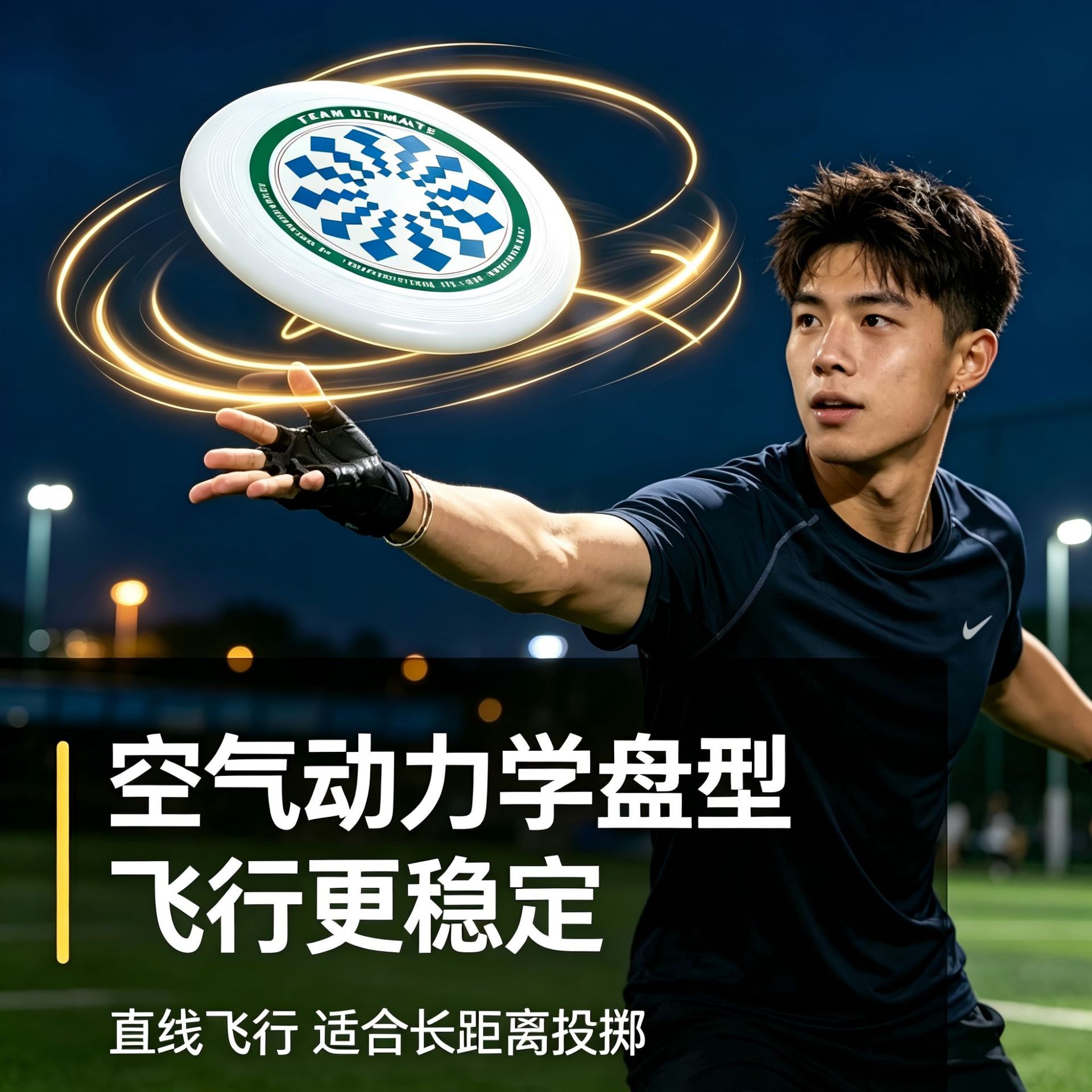 175g Glow in the Dark Ultimate Frisbee Disc for Kids Outdoor Sports Play - Image 3