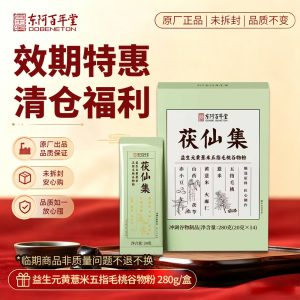Wuzhimaotao Grain Powder (Radix Fici Simplicissimae) — Herbal Drink Mix with Coix Seed, Oats & Adzuki Bean