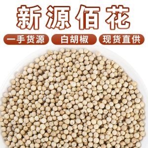 White Pepper & Black Pepper (Piper nigrum) — Whole Peppercorns & Freshly Ground Powder
