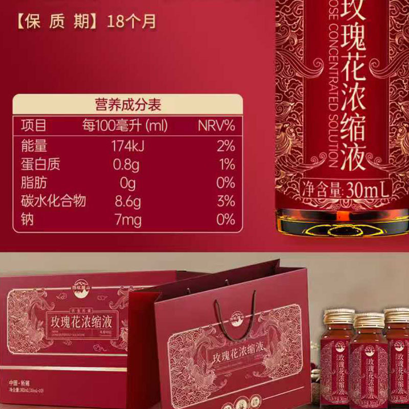 Rose Flower Concentrated Oral Liquid 300ml Damask Rose Extract Drink - Image 3