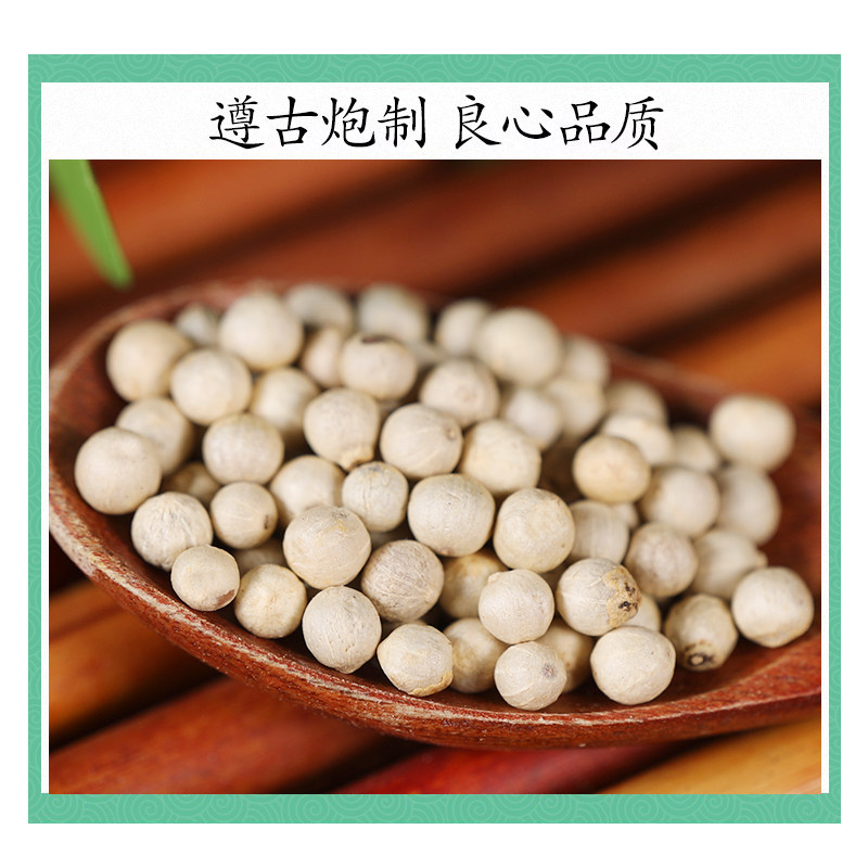 White Pepper Whole Grains Bai Hu Jiao Premium Dried Spice for Cooking and Traditional Use 500g - Image 2
