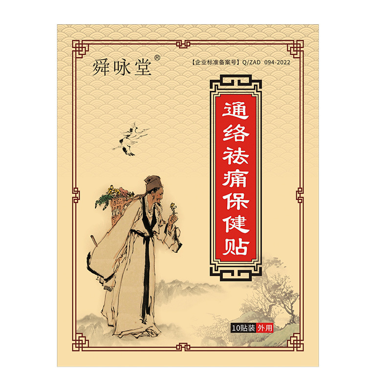 Tongluo Qutong Herbal Pain Relief Patch 10 Pack Self Heating Topical Plaster for Neck Shoulder Back Legs - Image 5