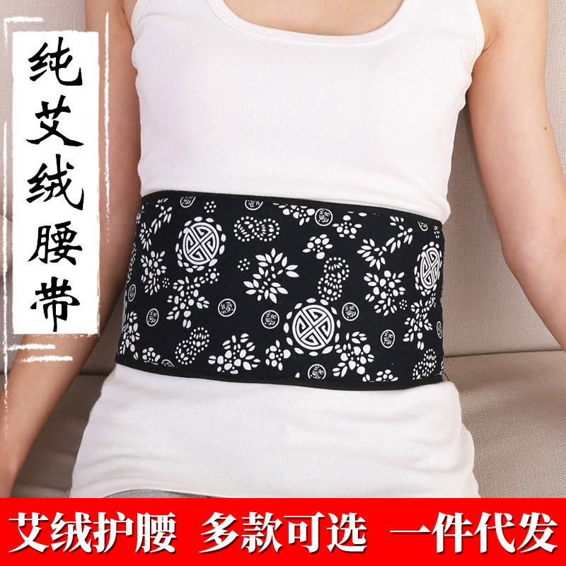 Mugwort Moxa Wool Waist and Belly Wrap Ai Rong Cotton Support Belt for Abdomen and Lower Back - Image 2