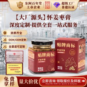 Huai Ginger & Jujube Paste (怀姜枣膏) — Custom OEM Herbal Paste with Goji, Red Date & Aged Ginger