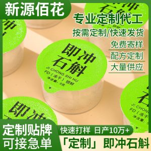 Instant Dendrobium Officinale (Shi Hu) Freeze-Dried 5g Jar — Tiepi Fengdou FD Herbal Drink