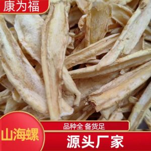 Shan Hai Luo Root (Codonopsis lanceolata) — Dried Si Ye Shen Herbal Root, 500g