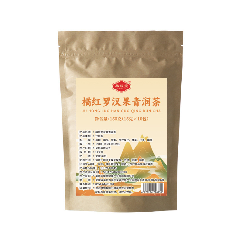 Juhong Luohanguo Qingrun Tea 150g Bag Cold Brewed Herbal Tea with Pear Tangerine Peel Monk Fruit and Licorice - Image 5