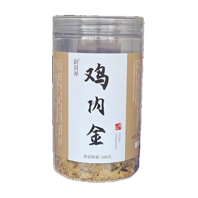 Chicken Gizzard Membrane Ji Nei Jin Dried TCM Herb 100g Jar for Decoction and Culinary Use - Image 5