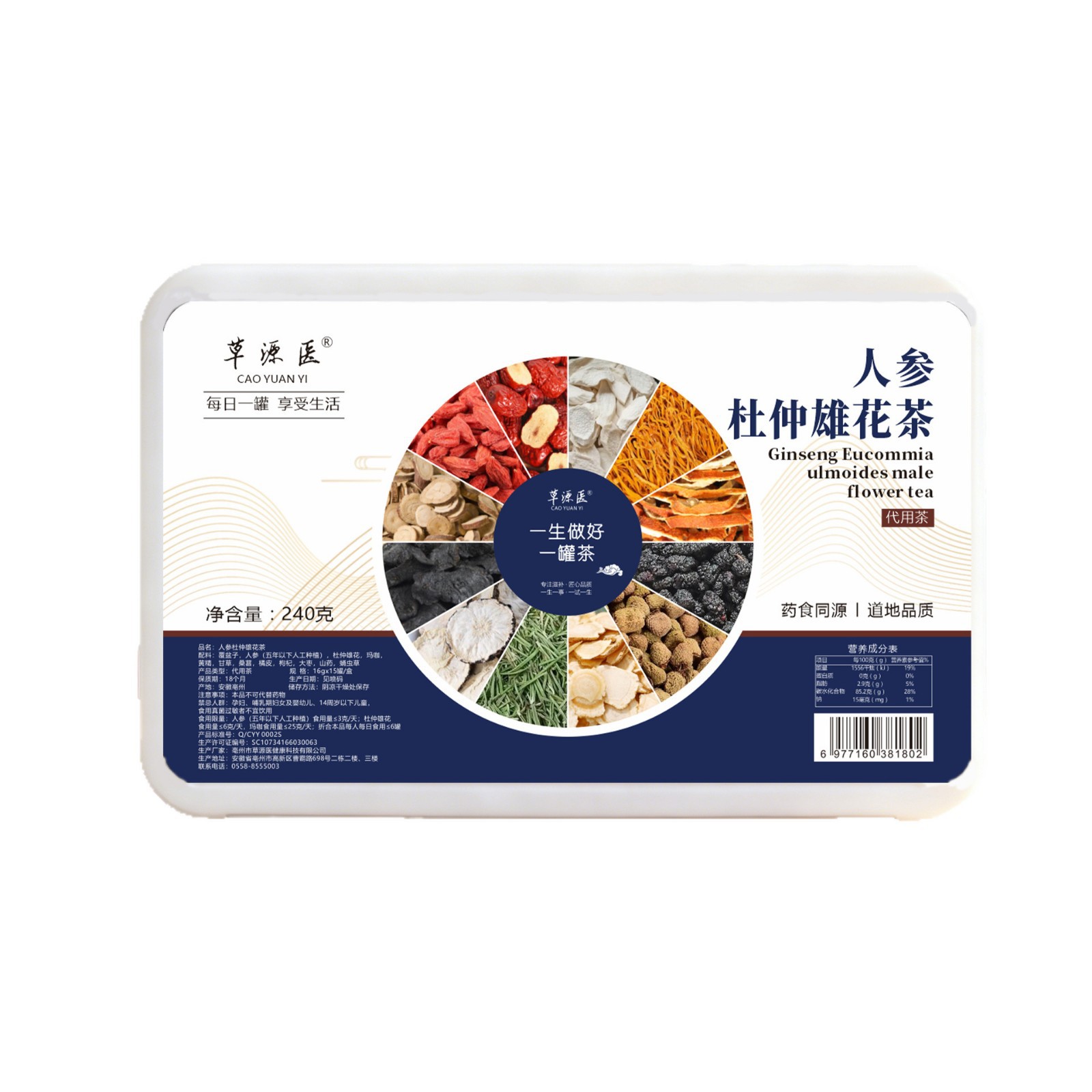 Ginseng Eucommia Male Flower Tea Ren Shen Du Zhong Xiong Hua Cha 225g Cold Brew Herbal Flower Tea - Image 5
