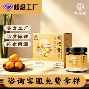 Handcrafted Loquat & Autumn Pear Paste (Eriobotrya japonica) — Slow-Simmered Herbal Fruit Paste, 220g