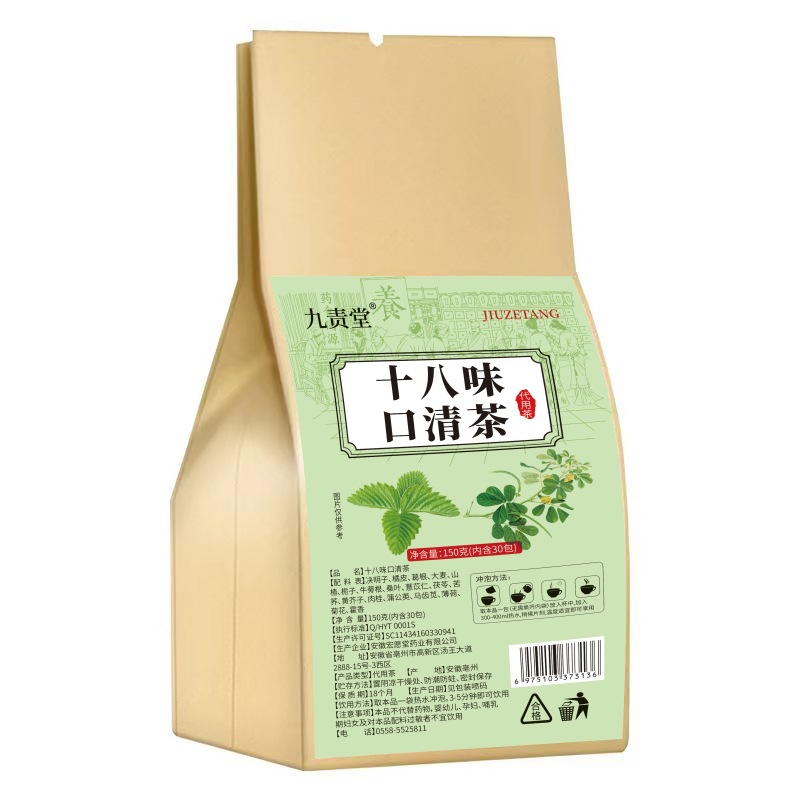 Eighteen Herb Mouth Clearing Tea 150g Bag with 30 Teabags Mint Chrysanthemum Blend for Daily Fresh Breath - Image 5