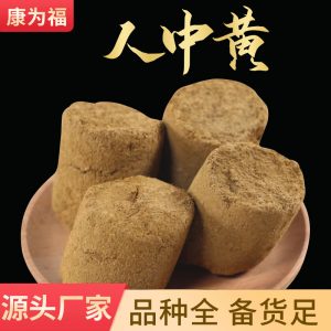 Ren Zhong Huang (Glycyrrhiza Processed Herbal Piece) — Traditional Chinese Herbal Decoction Piece, 500g