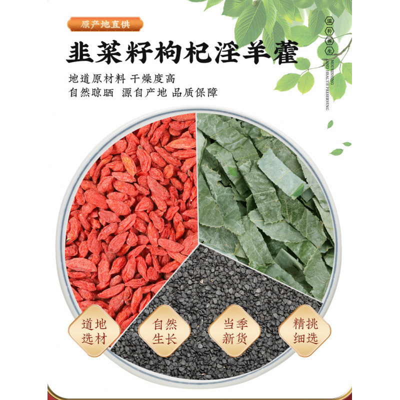 Chive Seed Goji Berry Epimedium Herbal Tea Jiu Cai Zi Gou Qi Zi Yin Yang Huo Traditional Chinese Wellness Blend 20g - Image 4