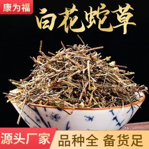Bai Hua She She Cao (Hedyotis diffusa) — Dried Food Herb, Powder Option Available