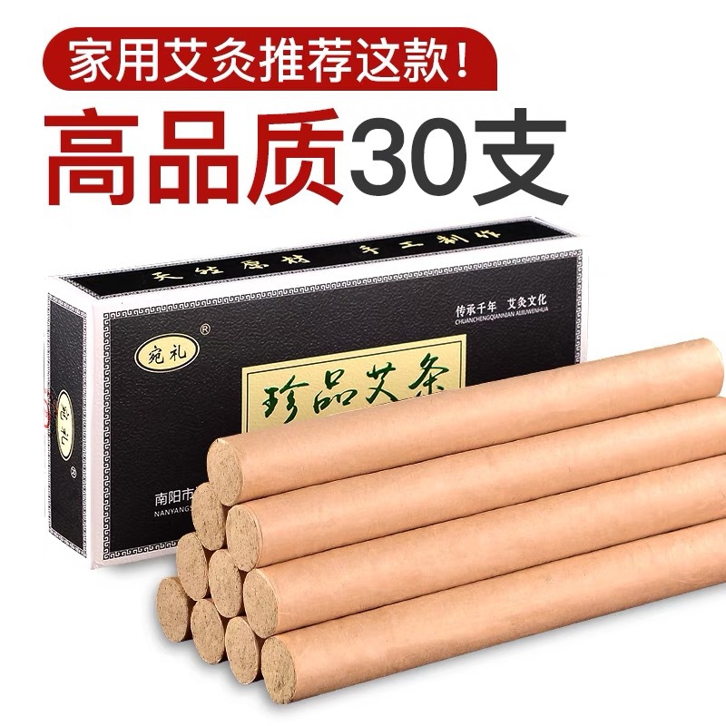 Wanli Moxa Sticks Ai Tiao 艾条 Aged Hand-Ground Mugwort Rolls for Traditional Moxibustion 10 Sticks per Box - Image 5