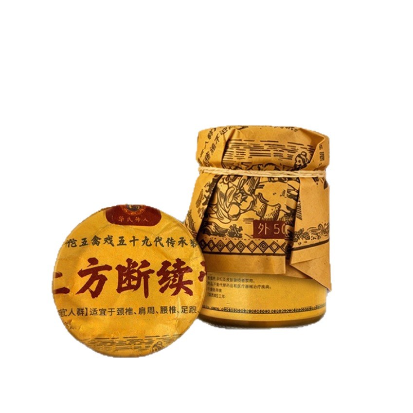 Duan Xu Gao External Herbal Massage Balm with Mugwort for Neck Shoulder Back and Legs 30ml - Image 5