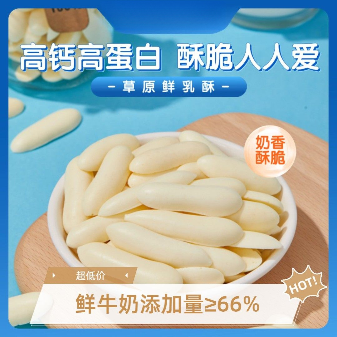 Grassland Fresh Milk Crispy Roasted Milk Skin Strips High Calcium High Protein Dairy Snack 300g - Image 4