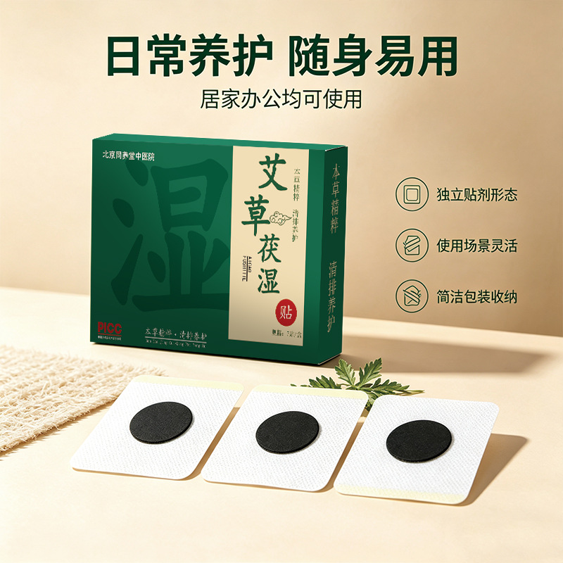 Moxa Navel Patch Ai Cao Fu Shi Tie Herbal Warm Moxibustion Belly Sticker for Abdominal Care 7 Patches per Box - Image 4