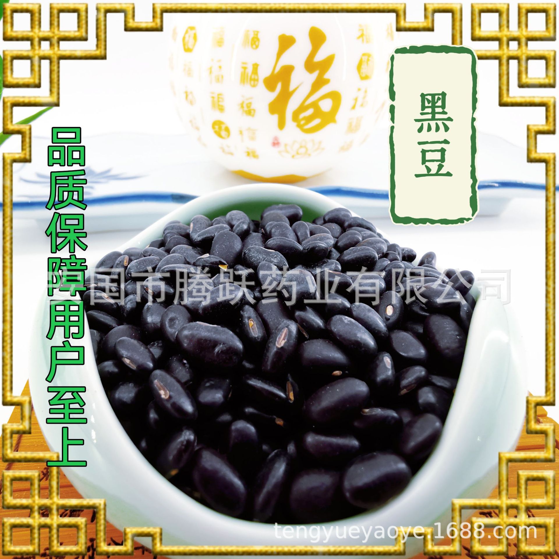 Dried Black Soybean Hei Dou 黑豆 Whole Seed Herbal Ingredient for Decoction Soup and Culinary Use - Image 3