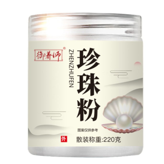 Natural Pearl Powder Zhen Zhu Fen 220g Jar Fine Topical and Edible Grade - Image 5