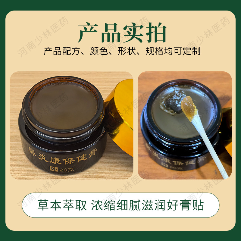 Nasal Care Herbal Cream with Chinese Herbal Powder for External Nose Application 20g - Image 3