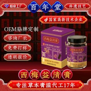 Prune Gut-Clearing Paste (Xi Mei Yi Qing Gao) — Prebiotic Herbal Paste, Custom OEM Bottle & Box