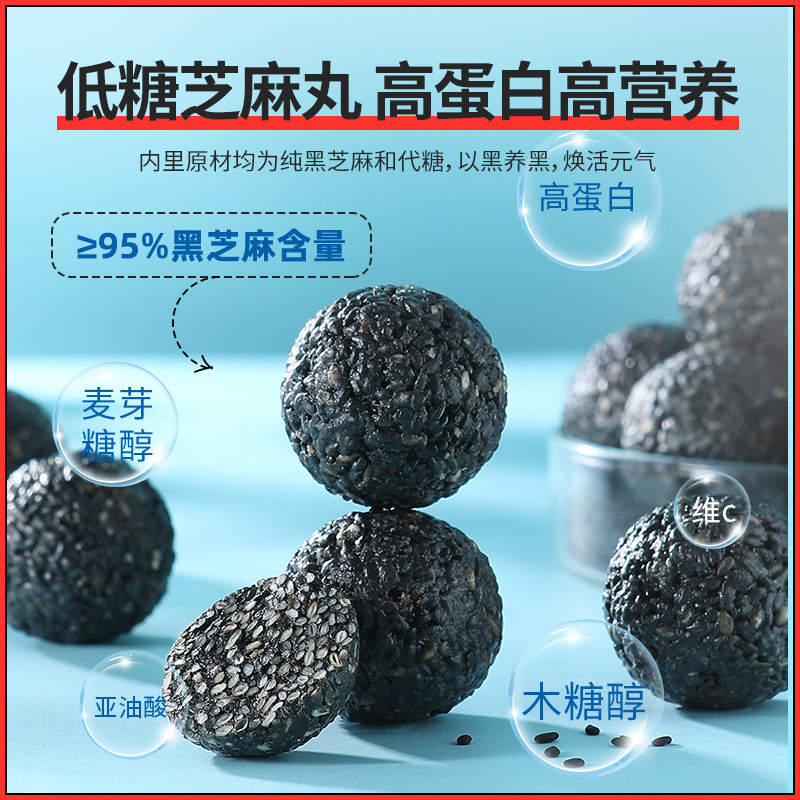 Low Sugar Black Sesame Balls 450g Bag Nine Steam Nine Sun Dried Ready to Eat Snack - Image 4