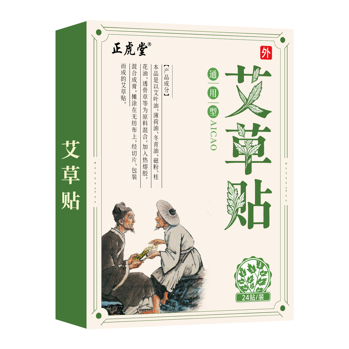 Zhenghutang Mugwort Heat Patch 24 Patches for Neck Shoulder Waist Leg Joint Care - Image 5