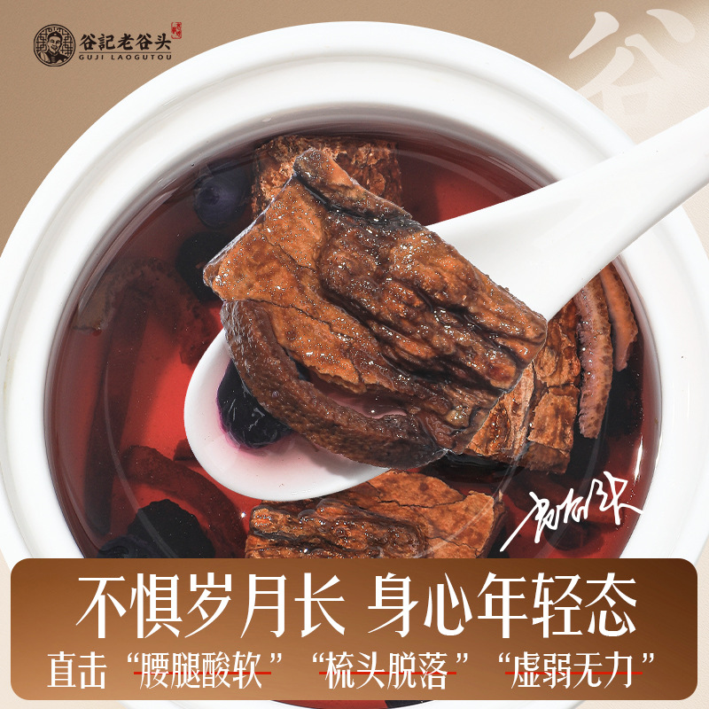 Eucommia Chenpi Mulberry Black Goji Tea Herbal Blend 210g Nourishing Wellness Tea - Image 3