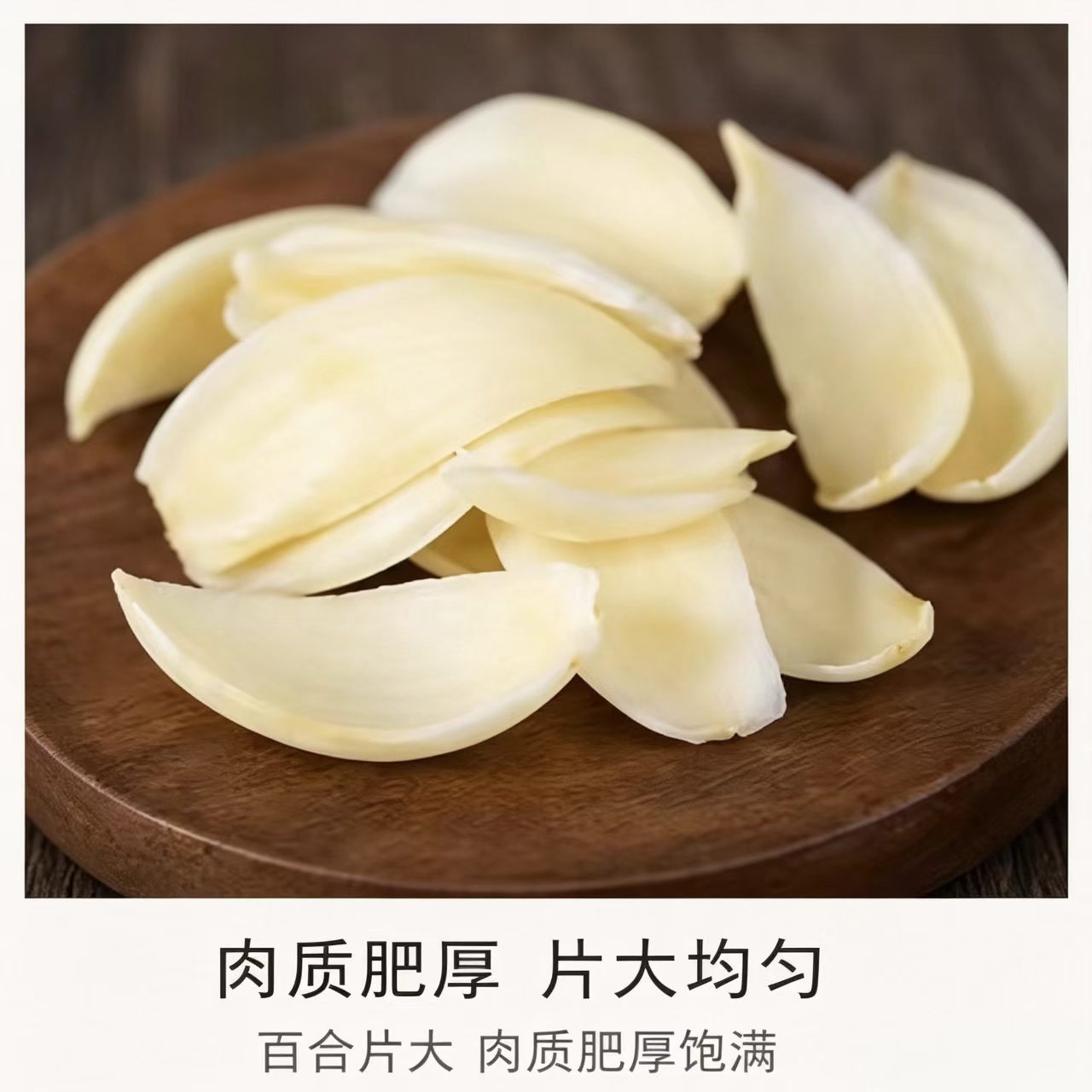Dried Longya Lily Bulb Slices Bai He Natural Sun Dried 1000g for Soup Tea and Congee - Image 3