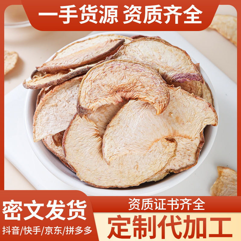 Dried Peach Slices (Prunus persica) — Fruit Tea & Herbal Blend Ingredient, 500g - Image 2