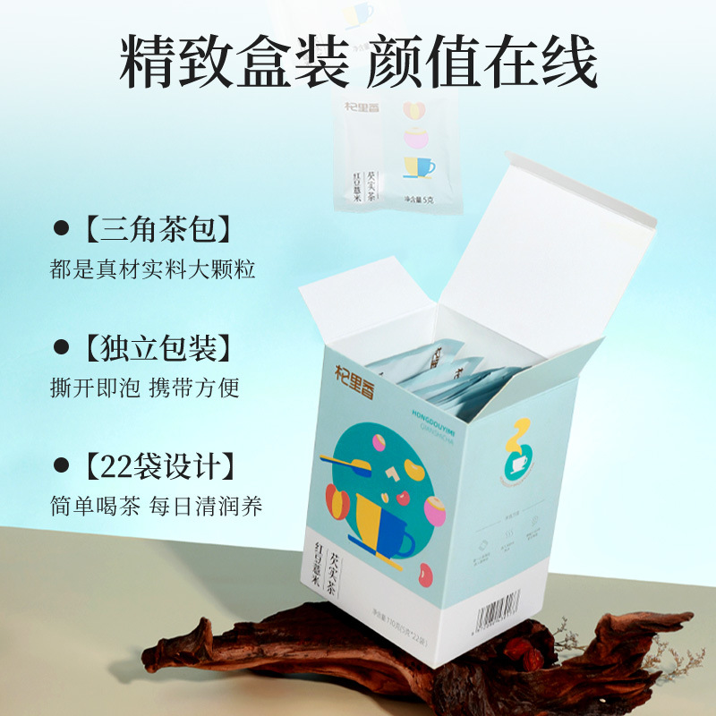 Red Bean and Coix Seed Tea Qi Li Xiang 110g Boxed Individually Wrapped Bags with Euryale Barley Coix Combination Brewing Tea Bags - Image 4