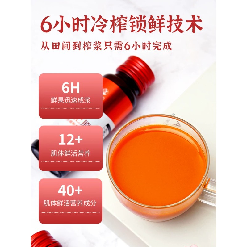 Sea Buckthorn Juice Puree Organic Original 50ml x 10 Bottles Ningxia Fresh Pressed Herbal Drink - Image 3