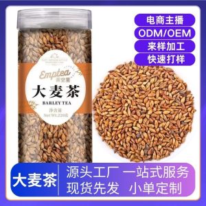 Roasted Barley Tea (Hordeum vulgare) — Original Flavor, Medium-Roast, 220g Jar, No-Brew Needed