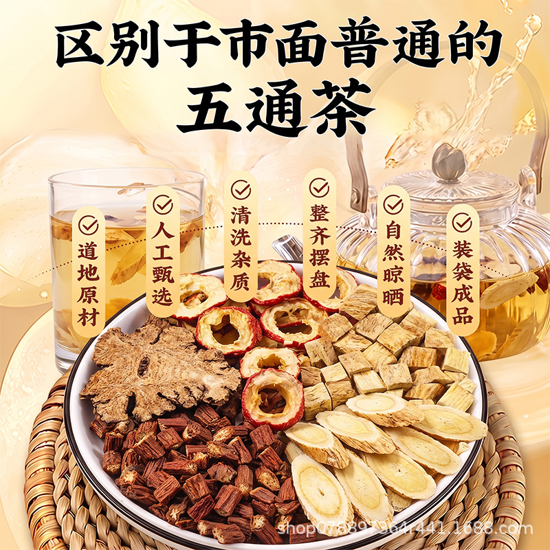 Wu Tong Herbal Tea Blend Hawthorn Salvia Astragalus Kudzu Chuanxiong 8g x 60 Packets - Image 3