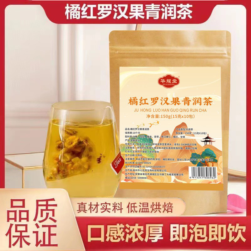 Juhong Luohanguo Qingrun Tea 150g Bag Cold Brewed Herbal Tea with Pear Tangerine Peel Monk Fruit and Licorice - Image 2