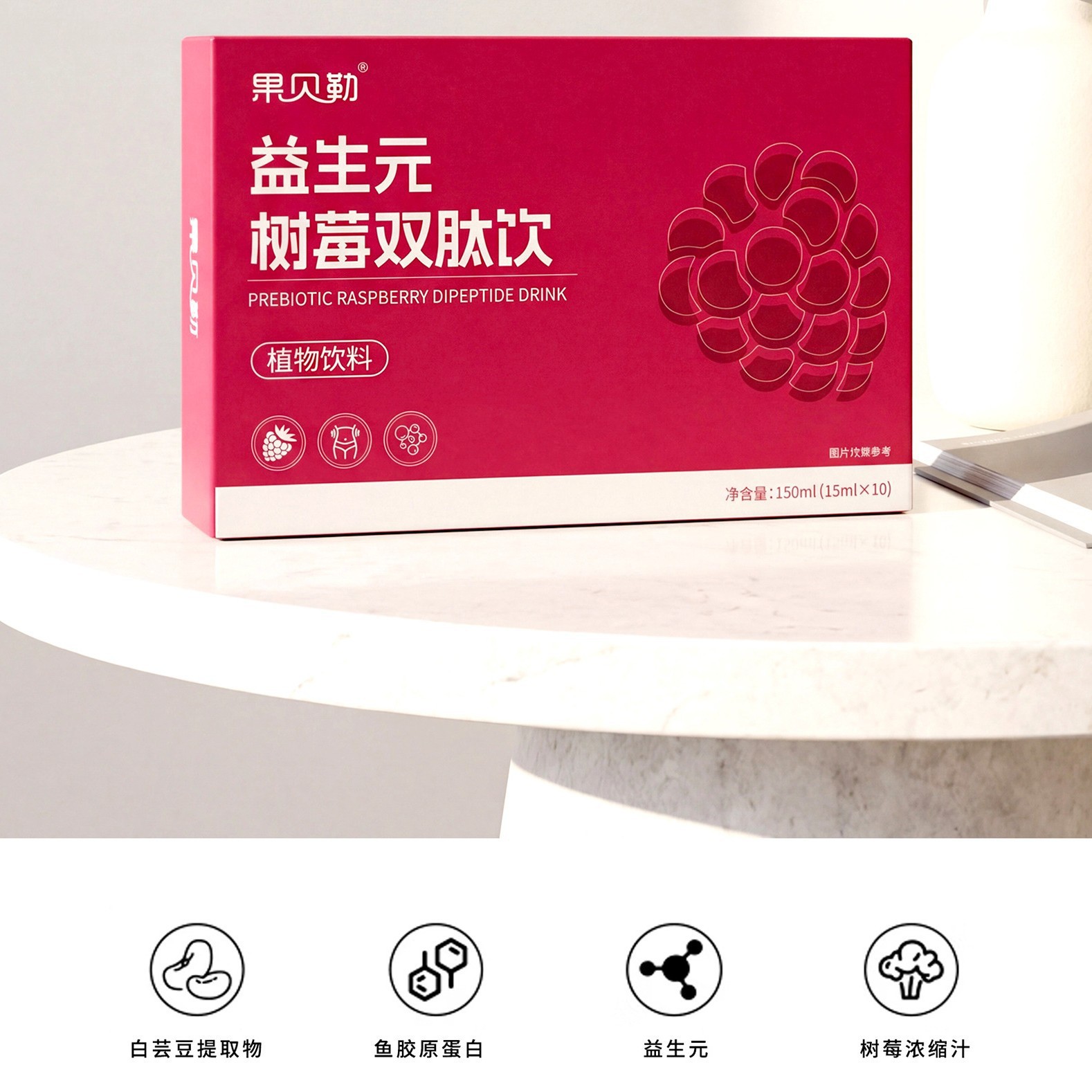 Prebiotic Raspberry Dual Peptide Drink 150ml Concentrated Plant Beverage 10 Sachets - Image 3