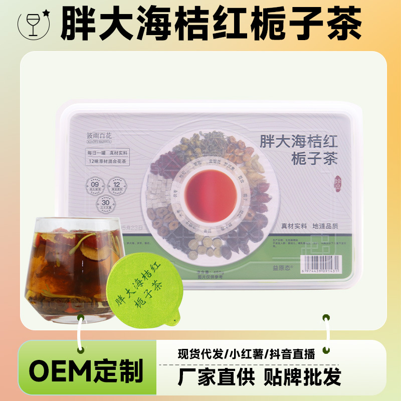Pang Da Hai Ju Hong Zhi Zi Herbal Tea Blend 500g Box Sugar Free Flower Tea for Daily Steeping - Image 2